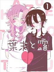 纸上江湖漫画在线观看封面图